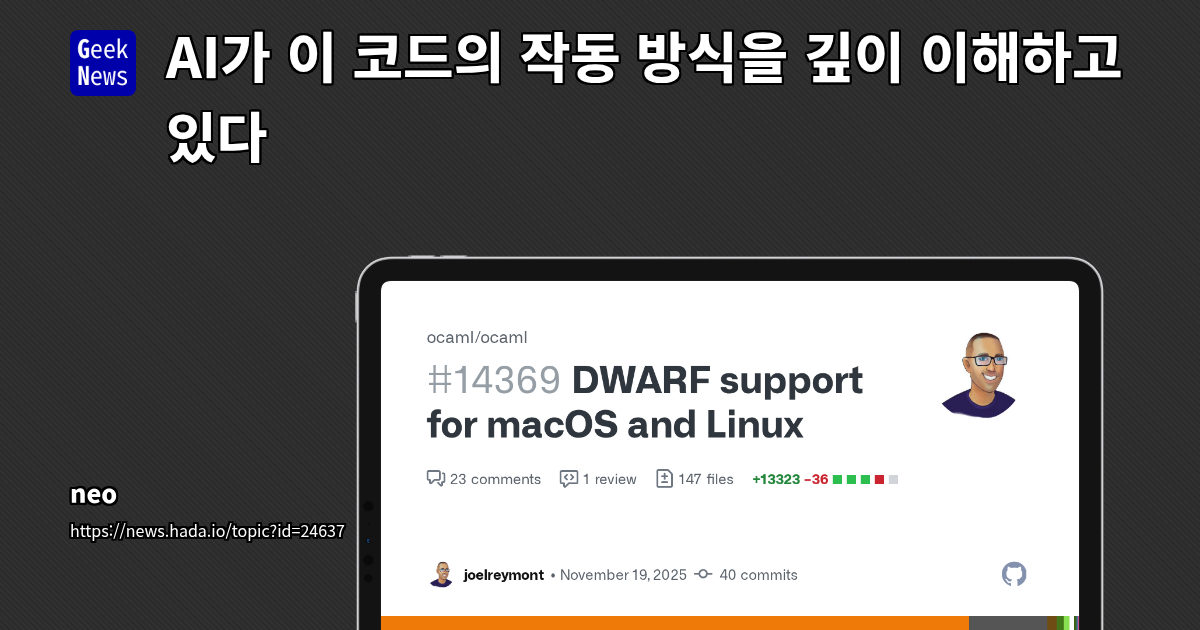 AI가 이 코드의 작동 방식을 깊이 이해하고 있다