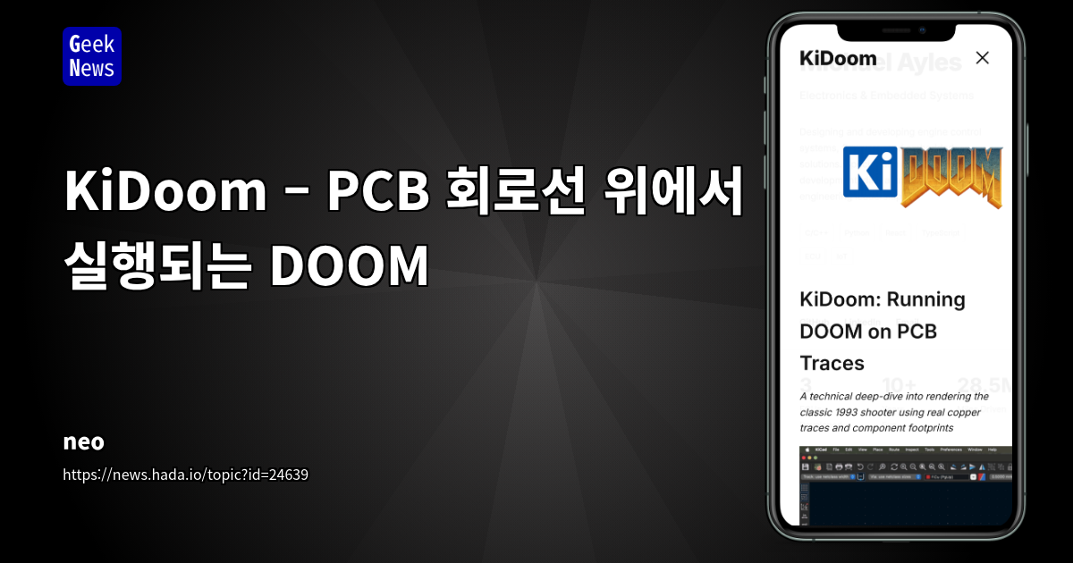 KiDoom – PCB 회로선 위에서 실행되는 DOOM