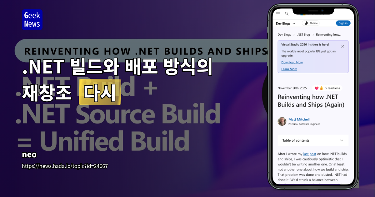 .NET 빌드와 배포 방식의 재창조 (다시)