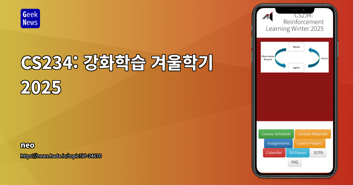 CS234: 강화학습 겨울학기 2025