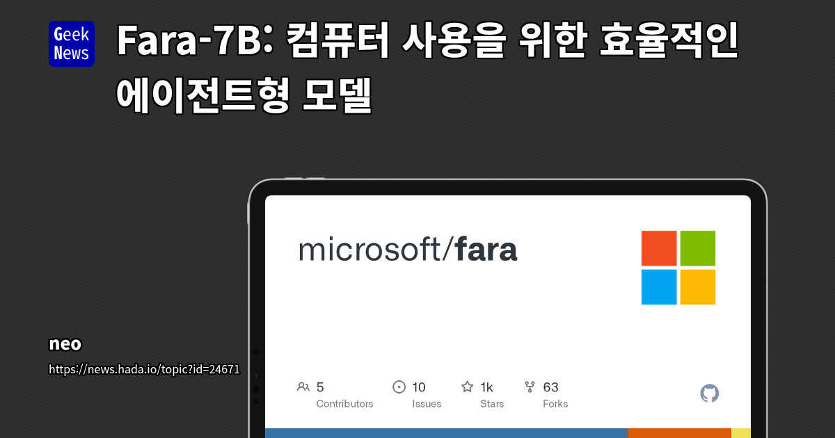 Fara-7B: 컴퓨터 사용을 위한 효율적인 에이전트형 모델