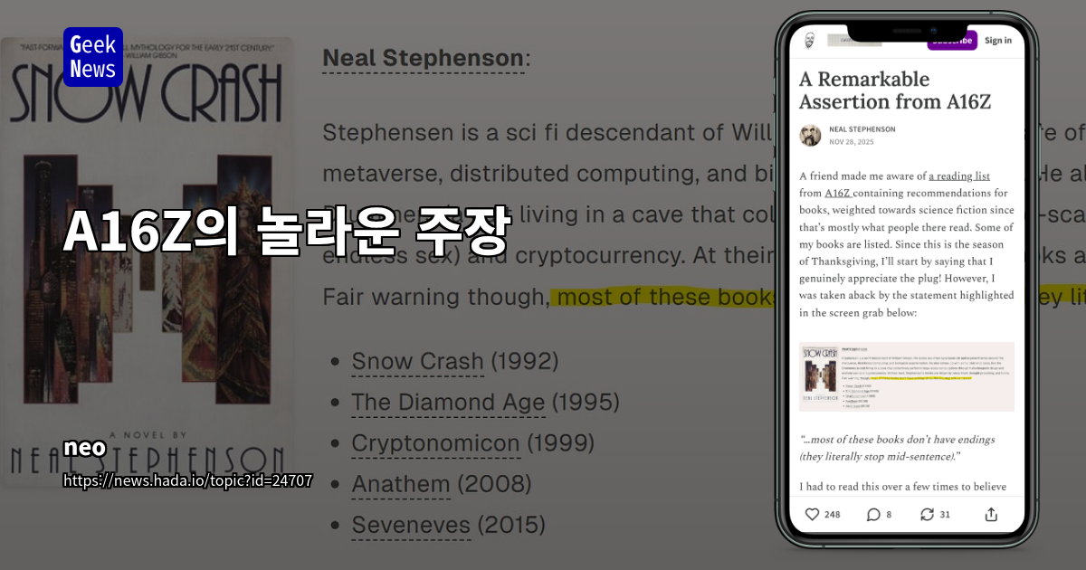 A16Z의 놀라운 주장