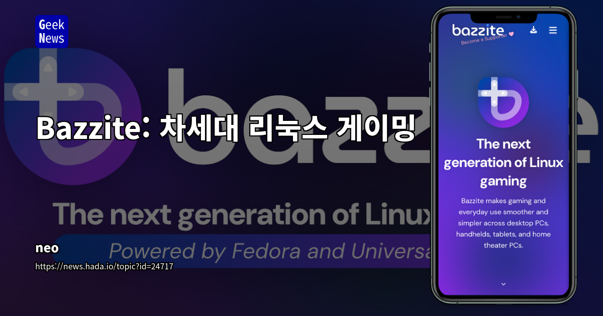 Bazzite: 차세대 리눅스 게이밍