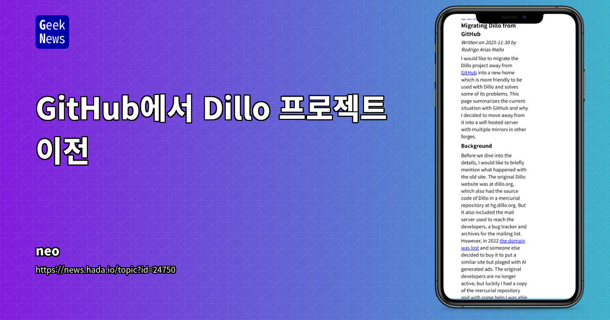 GitHub에서 Dillo 프로젝트 이전