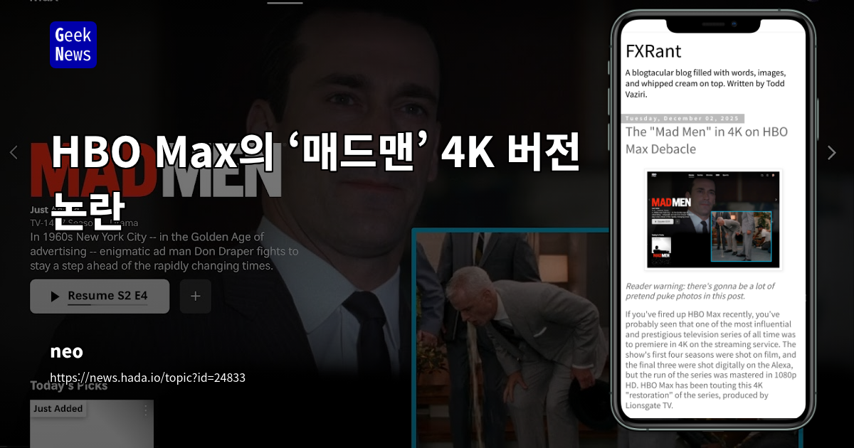 HBO Max의 ‘매드맨’ 4K 버전 논란