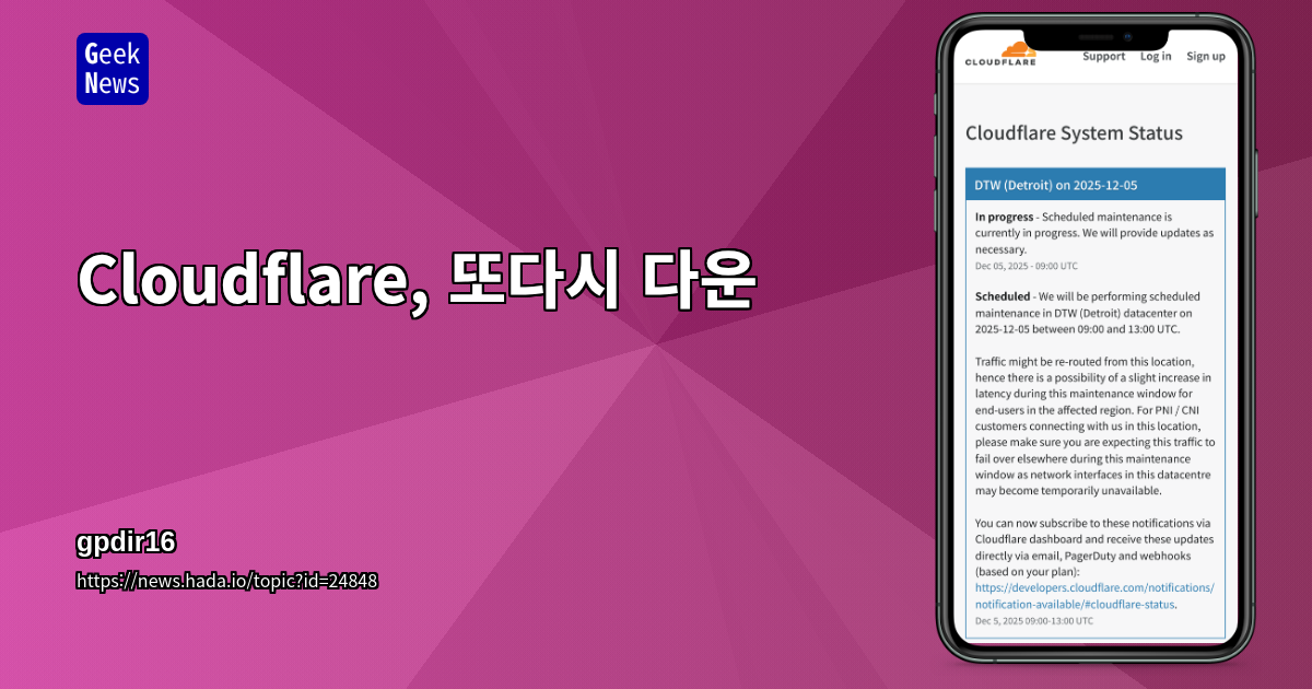 Cloudflare 장애 관련 상태 페이지 그래픽