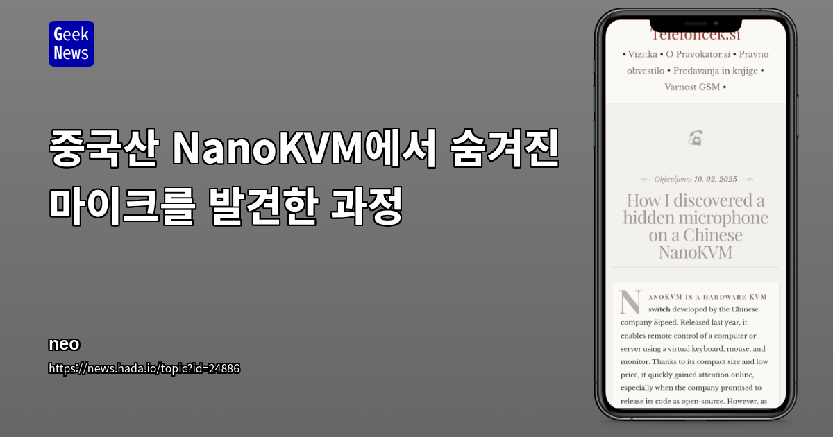 중국산 NanoKVM에서 숨겨진 마이크를 발견한 과정