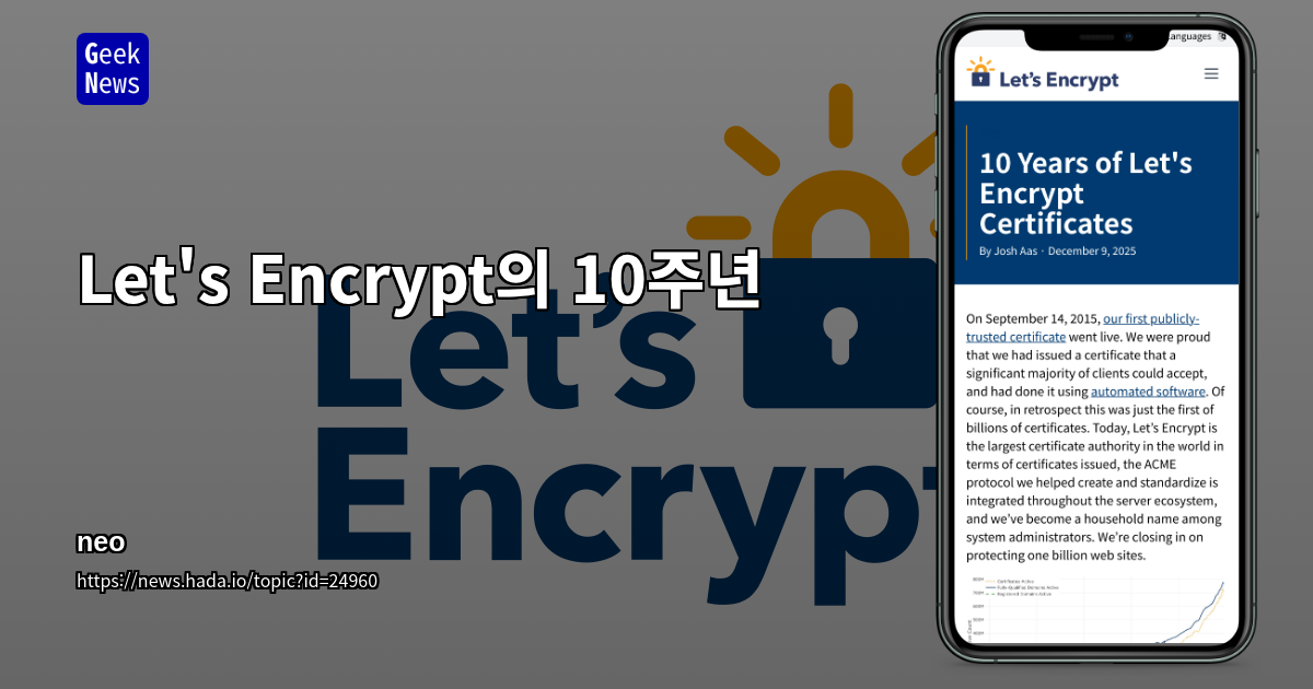 Let's Encrypt의 10주년