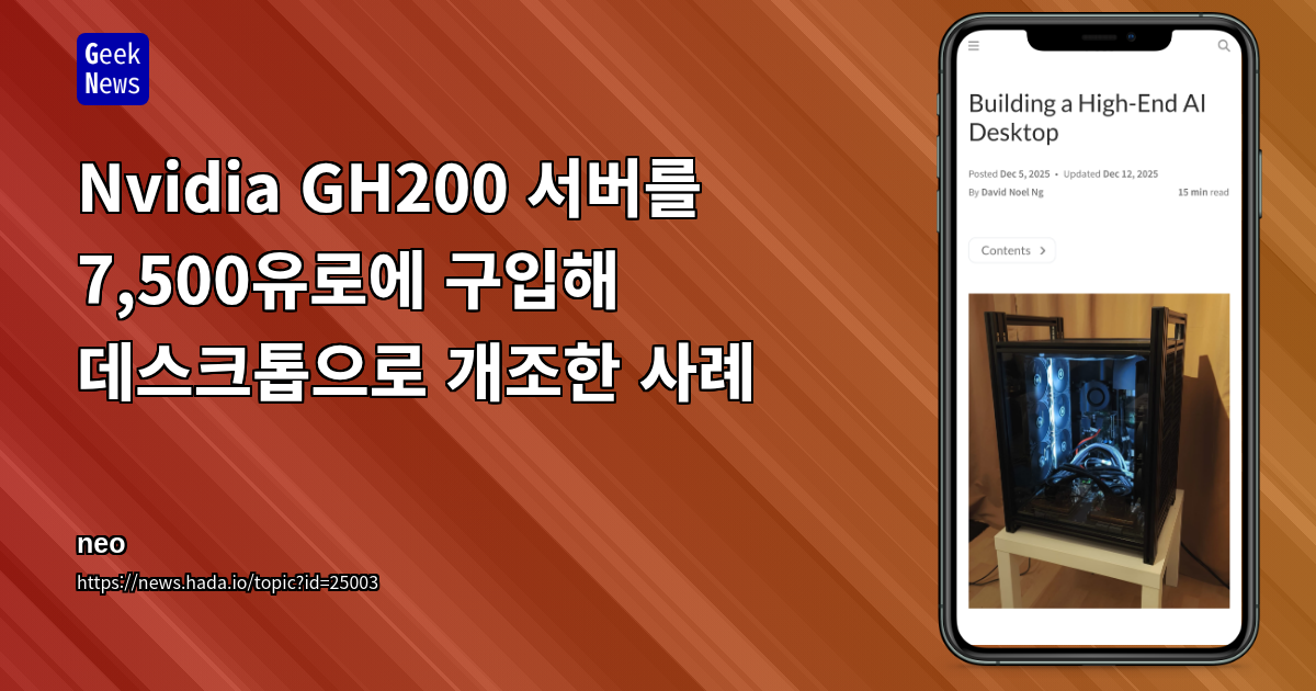 Nvidia GH200 서버를 7,500유로에 구입해 데스크톱으로 개조한 사례