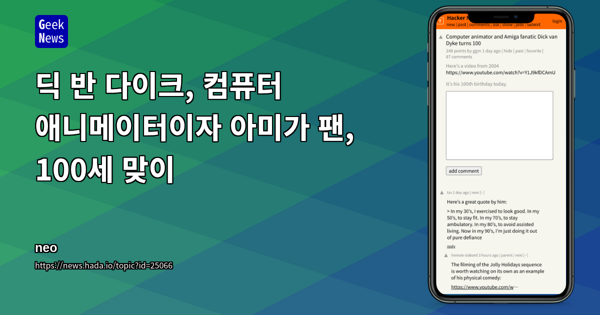 딕 반 다이크, 컴퓨터 애니메이터이자 아미가 팬, 100세 맞이