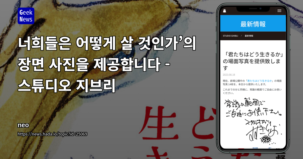 너희들은 어떻게 살 것인가’의 장면 사진을 제공합니다 - 스튜디오 지브리