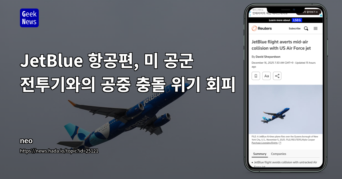 JetBlue 항공편, 미 공군 전투기와의 공중 충돌 위기 회피