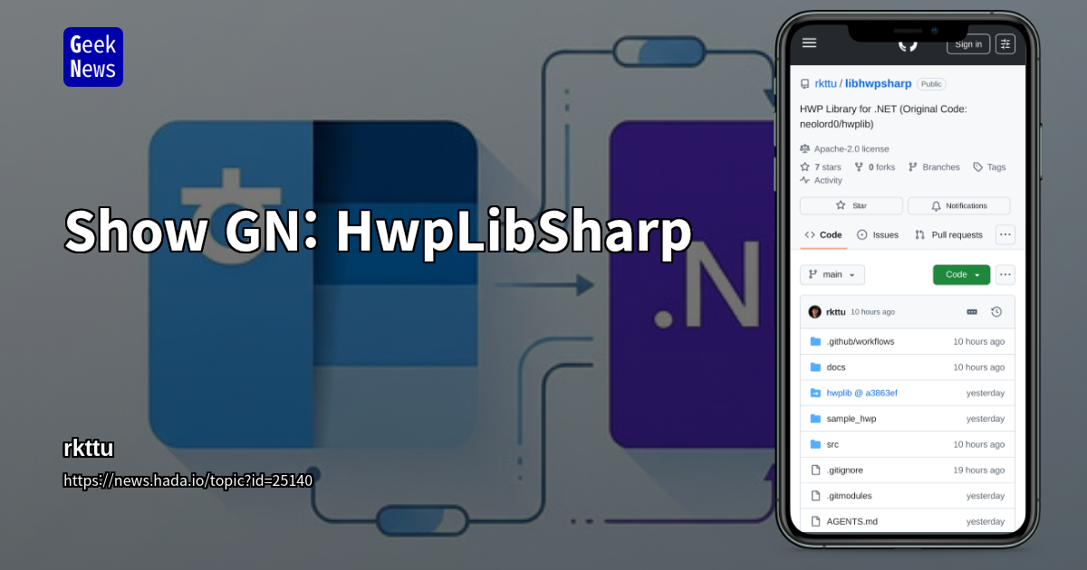 Show GN: HwpLibSharp