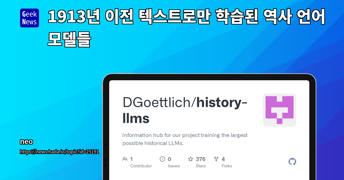 1913년 이전 텍스트로만 학습된 역사 언어 모델들