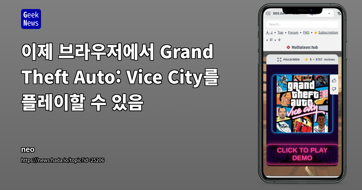 이제 브라우저에서 Grand Theft Auto: Vice City를 플레이할 수 있음