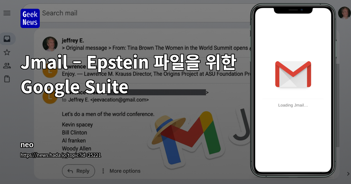 Jmail – Epstein 파일을 위한 Google Suite