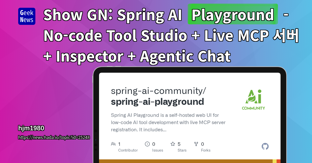 Show GN: Spring AI Playground - No-code Tool Studio + Live MCP 서버 + Inspector + Agentic Chat