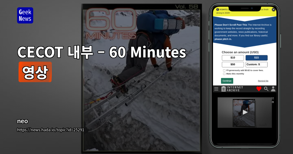 CECOT 내부 – 60 Minutes [영상]