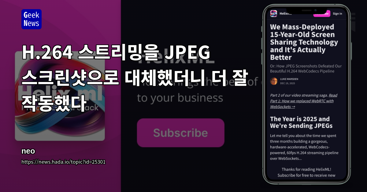 H.264 스트리밍을 JPEG 스크린샷으로 대체했더니 더 잘 작동했다