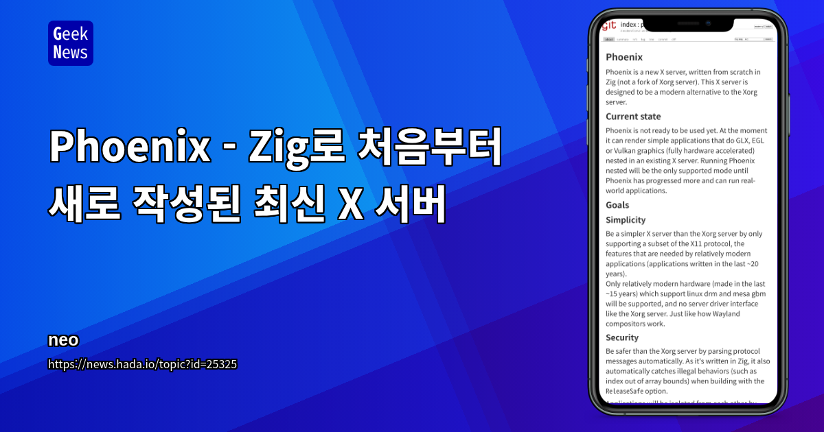 Phoenix: Zig로 처음부터 작성된 현대적 X 서버