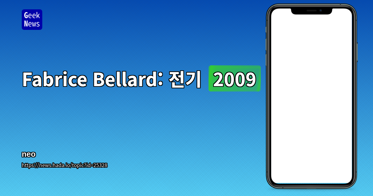 Fabrice Bellard: 전기 (2009)