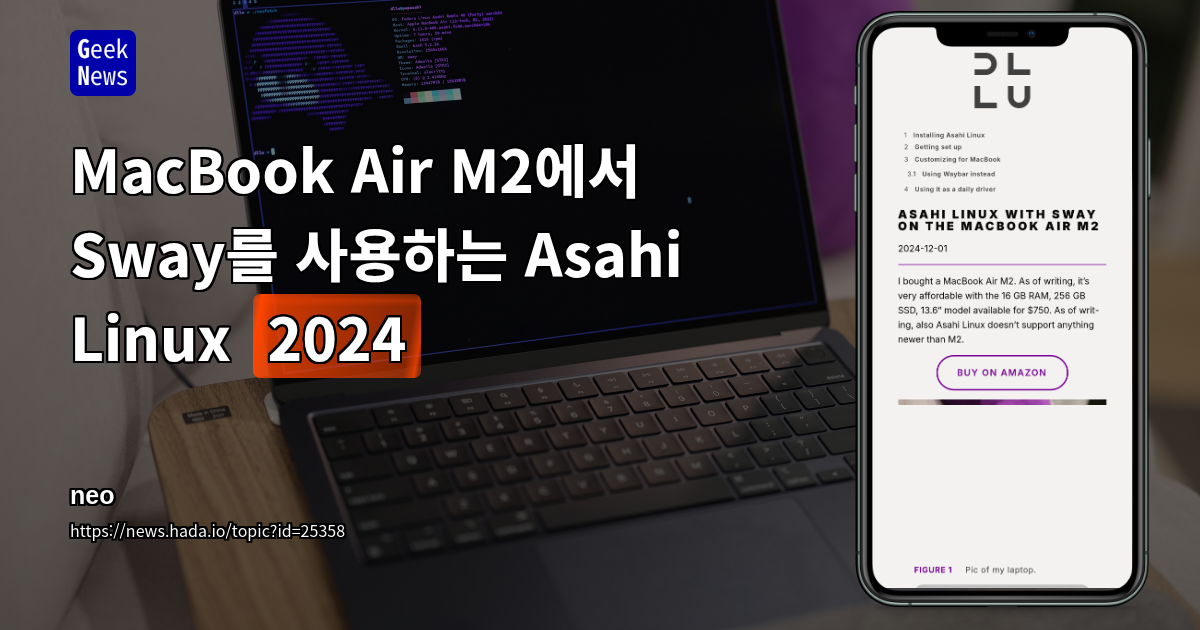 MacBook Air M2에서 Sway를 사용하는 Asahi Linux (2024)