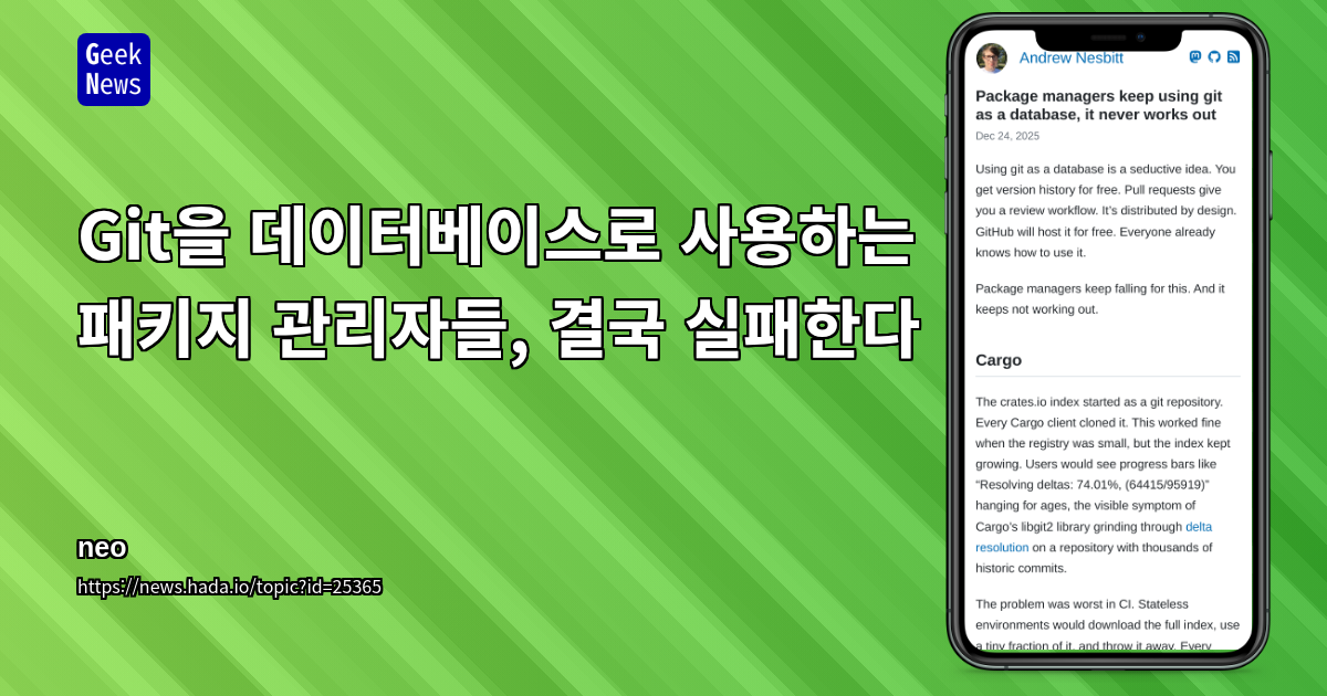 Git을 데이터베이스로 사용하는 패키지 관리자들, 결국 실패한다