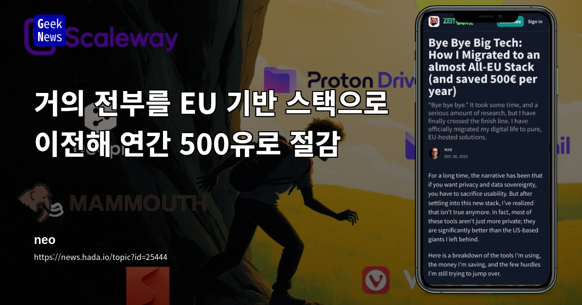 거의 전부 EU 기반 스택으로 이전해 연간 500유로 절감한 사례