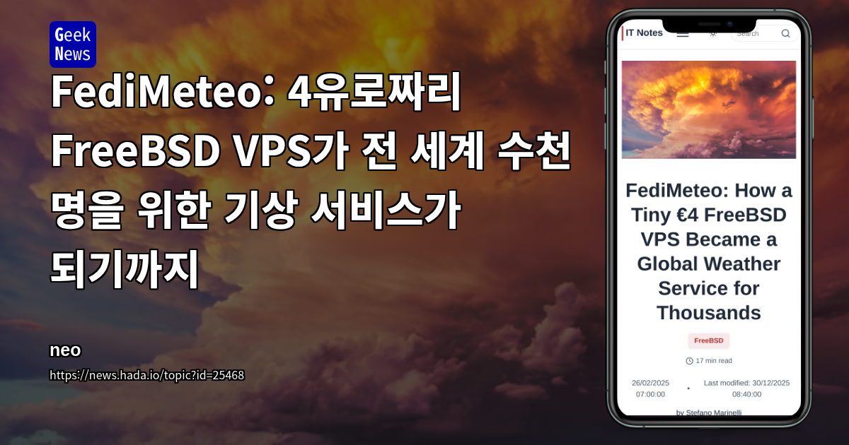 FediMeteo: 4유로짜리 FreeBSD VPS가 전 세계 수천 명을 위한 기상 서비스가 되기까지