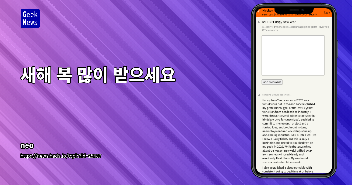 새해 복 많이 받으세요