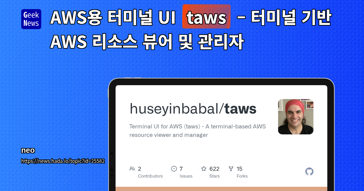 AWS용 터미널 UI (taws) – 터미널 기반 AWS 리소스 뷰어 및 관리자