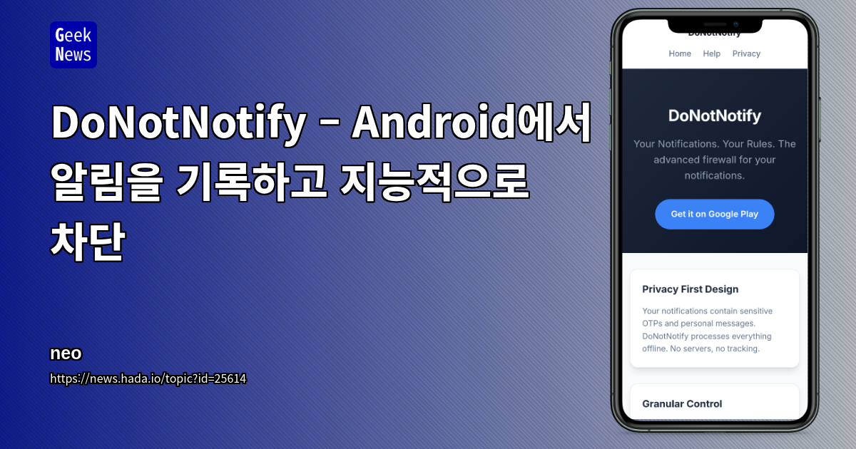 DoNotNotify – Android에서 알림을 기록하고 지능적으로 차단