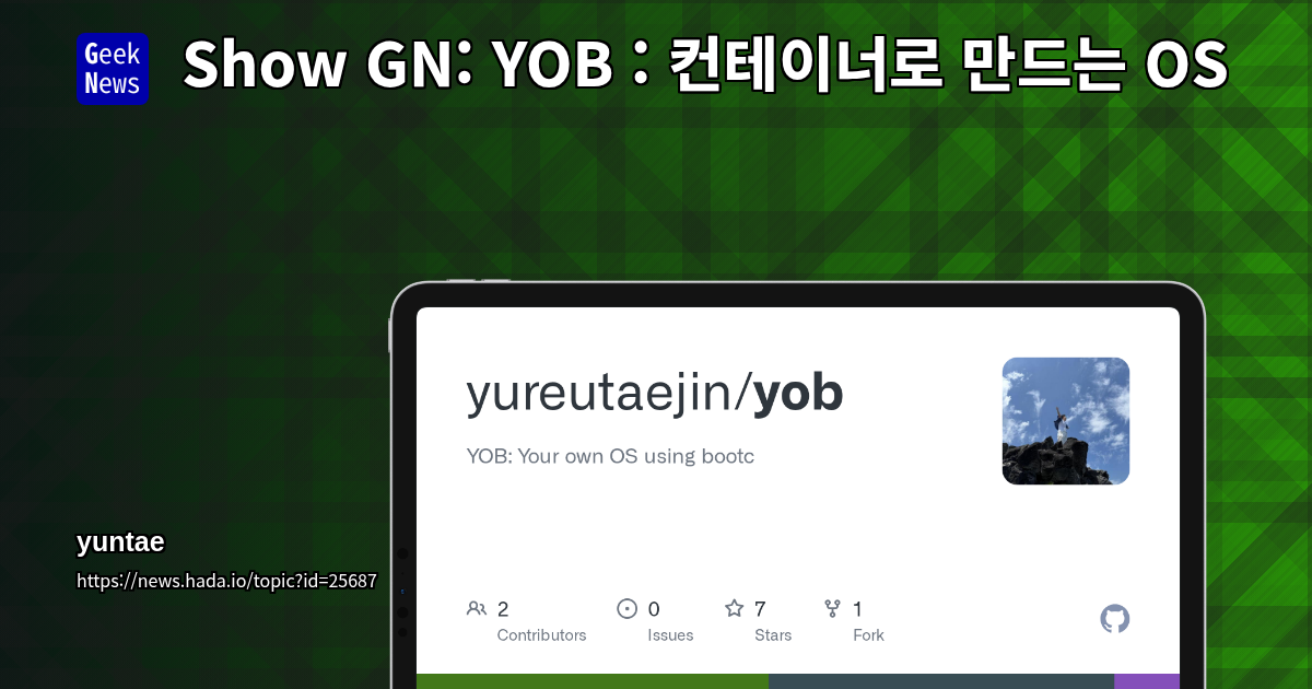 Show GN: YOB : 컨테이너로 만드는 OS