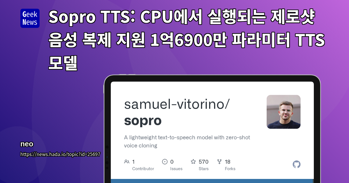 Sopro TTS: CPU에서 실행되는 제로샷 음성 복제 지원 1억6900만 파라미터 TTS 모델