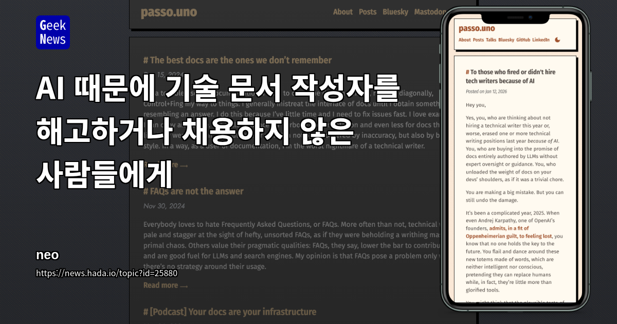 AI 때문에 기술 문서 작성자를 해고하거나 채용하지 않은 사람들에게