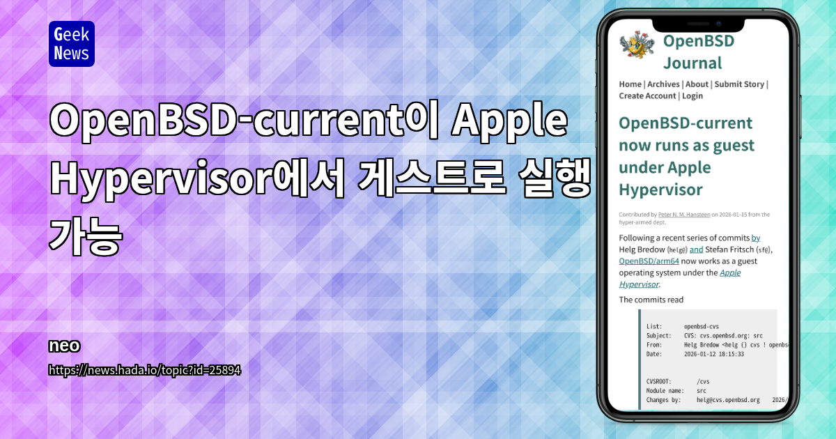 OpenBSD-current이 Apple Hypervisor에서 게스트로 실행 가능