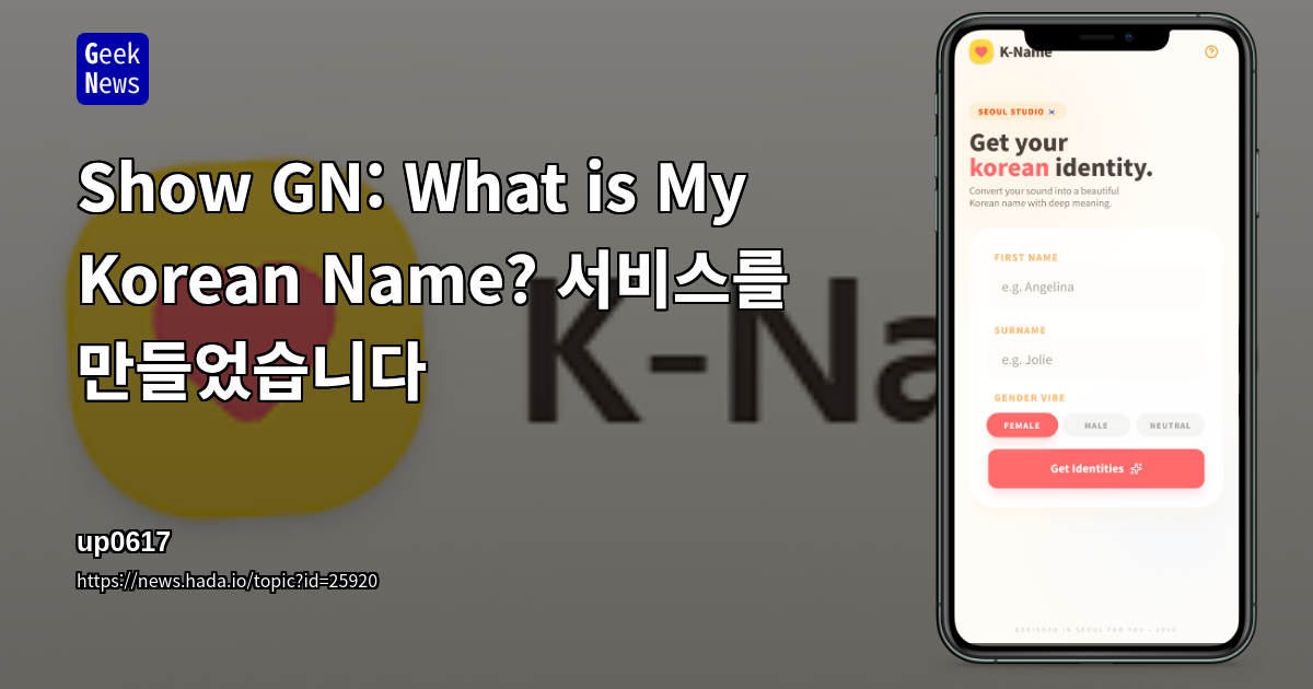 Show GN: What is My Korean Name? 서비스를 만들었습니다