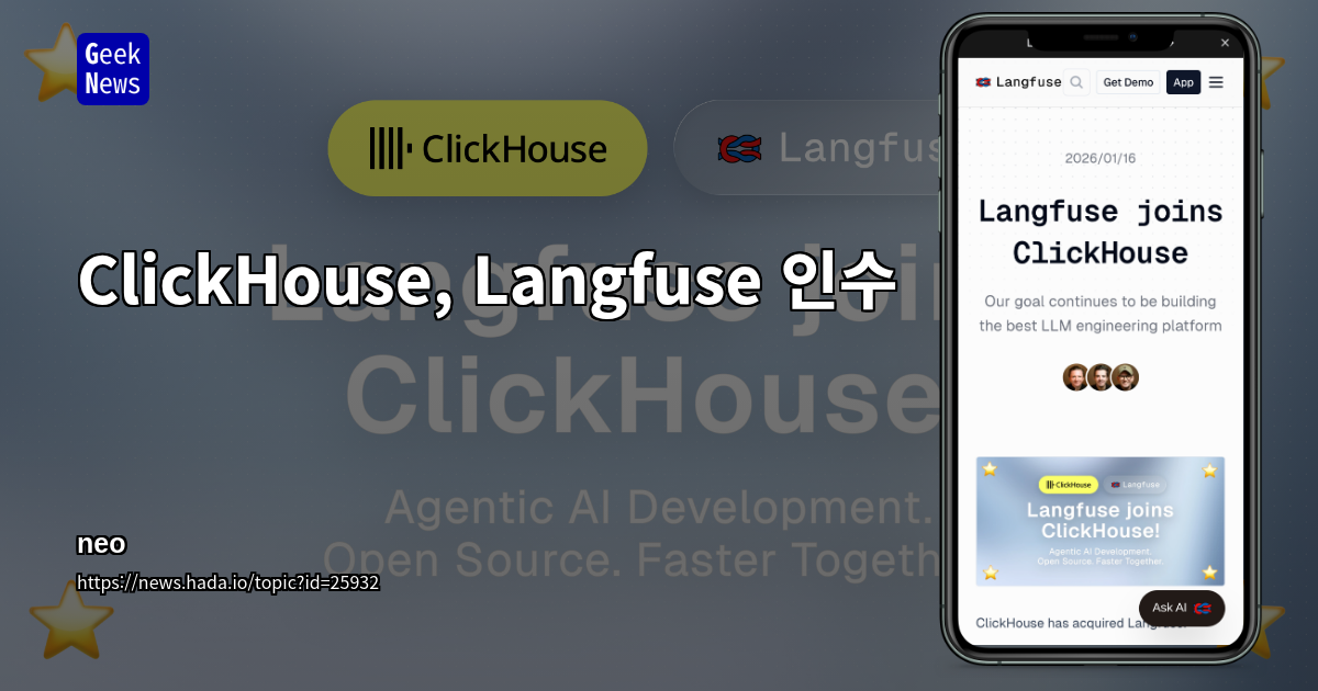 ClickHouse, Langfuse 인수