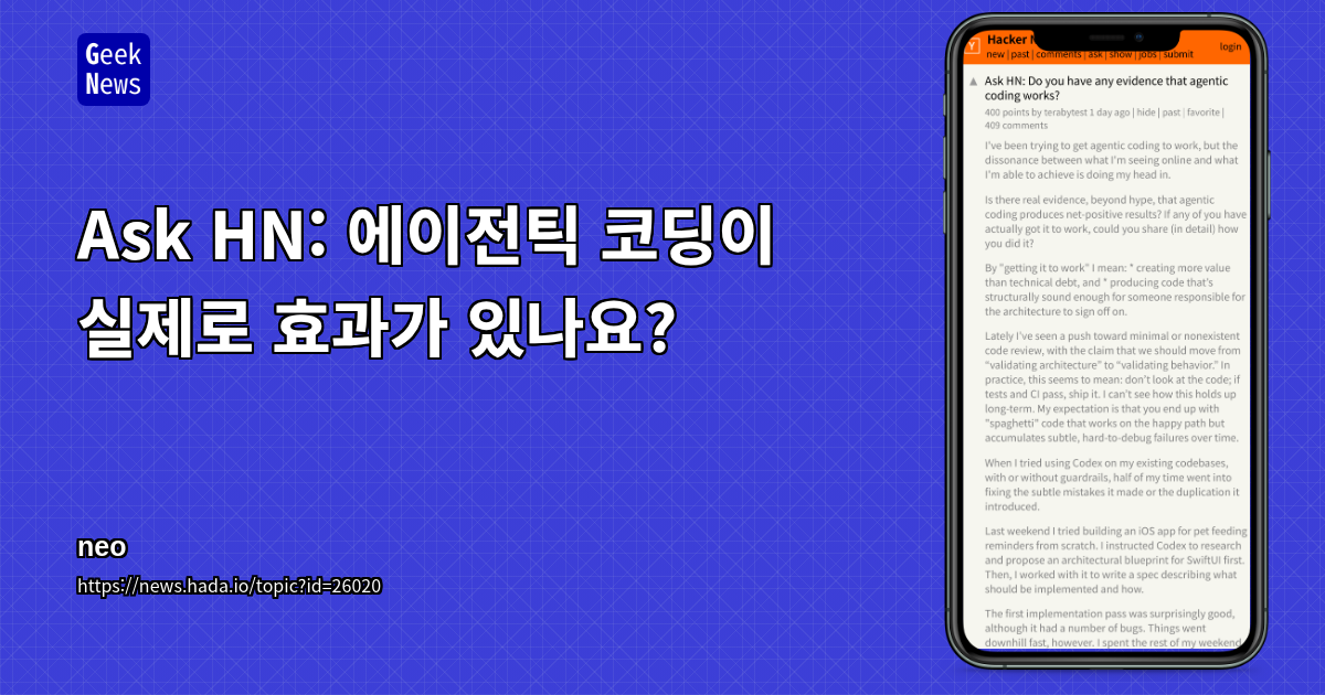 에이전틱 코딩이 실제로 효과가 있는지에 대한 증거를 묻는 질문