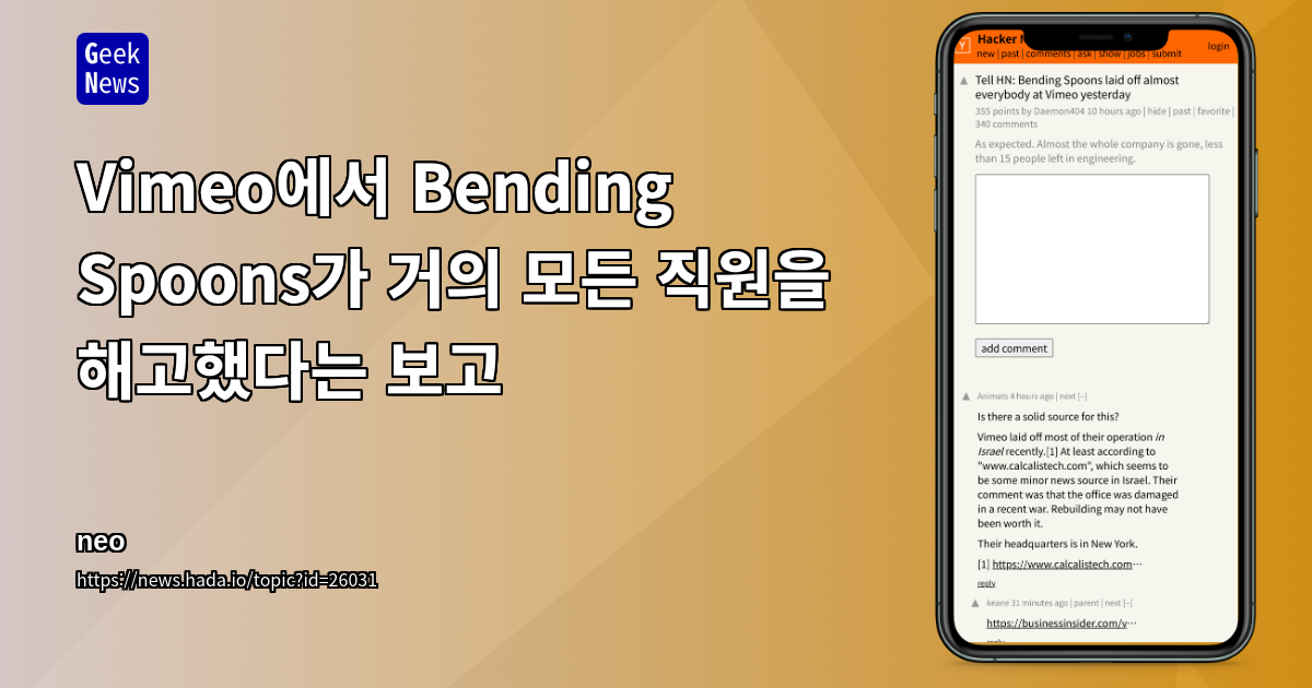 Vimeo에서 Bending Spoons가 거의 모든 직원을 해고했다는 보고
