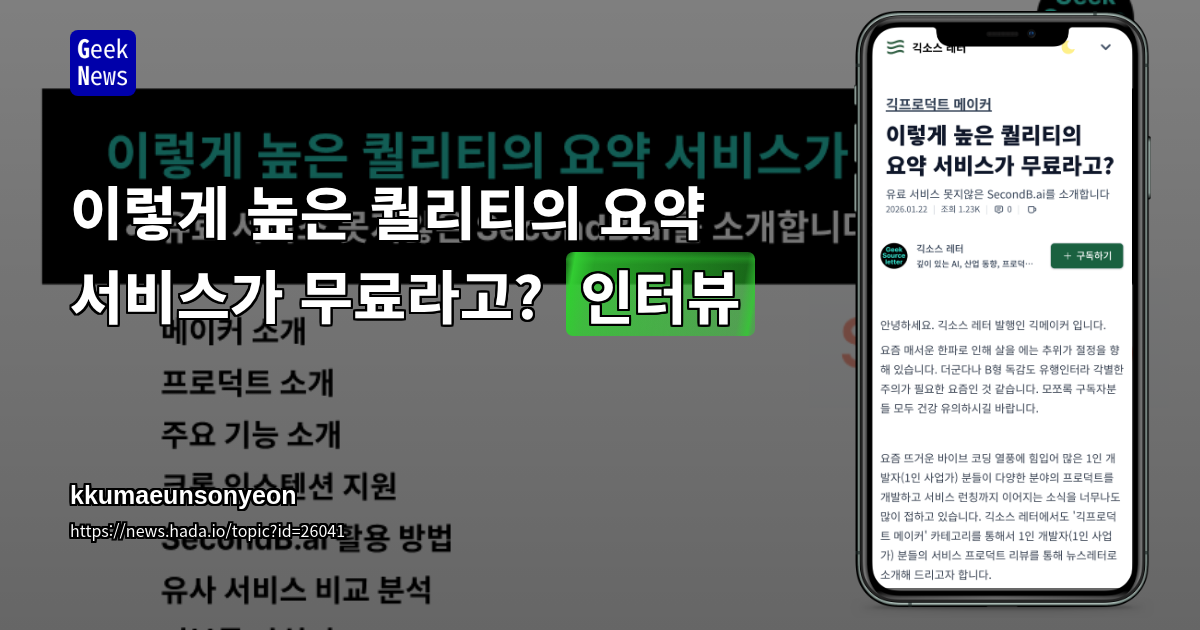 이렇게 높은 퀄리티의 요약 서비스가 무료라고?