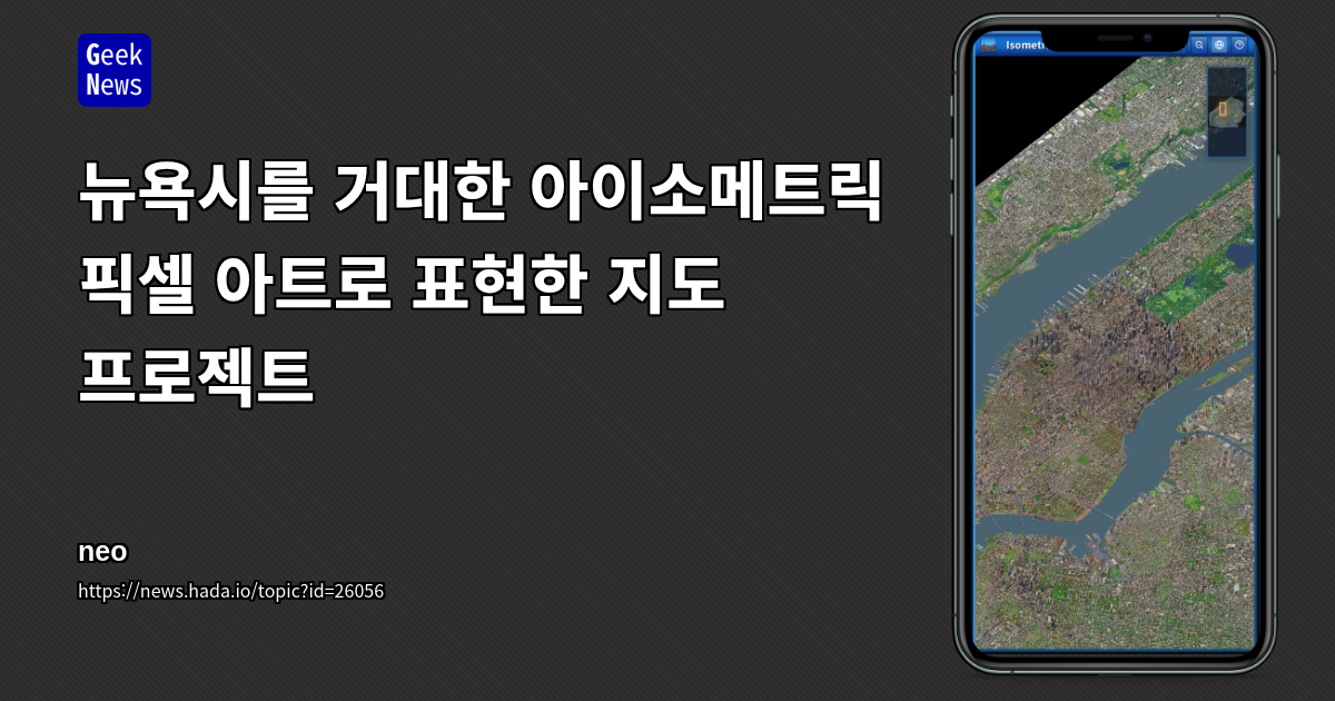 뉴욕시를 거대한 아이소메트릭 픽셀 아트로 표현한 지도 프로젝트