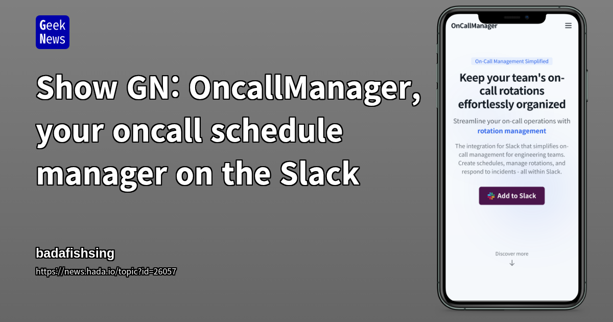 Show GN: OncallManager, your oncall schedule manager on the Slack