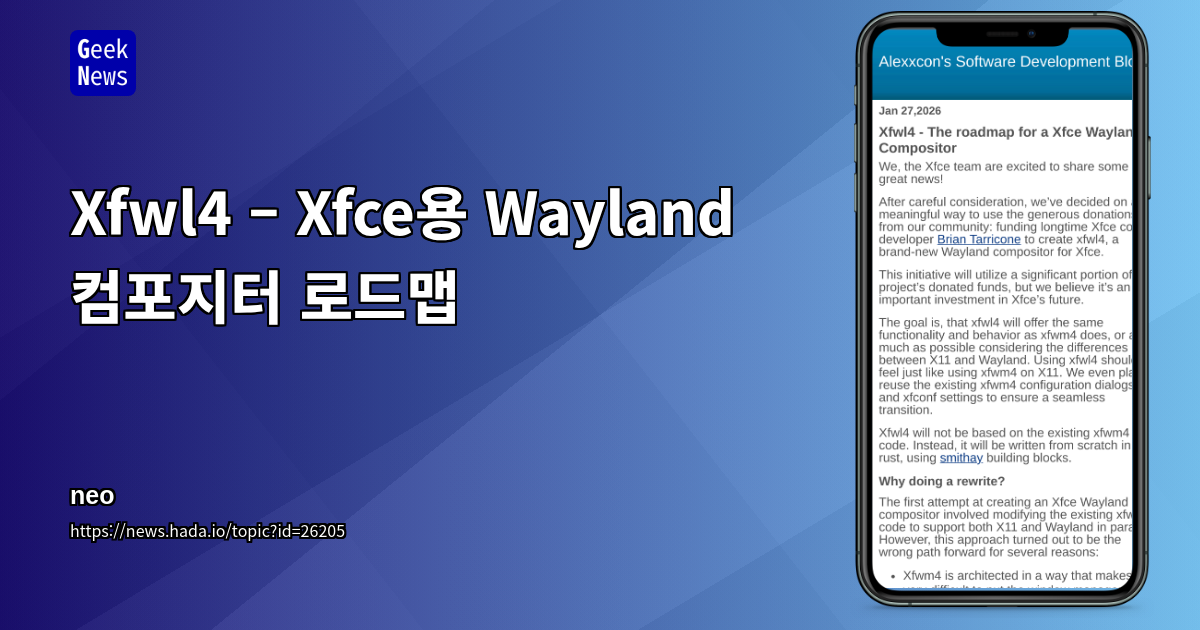 Xfwl4 – Xfce용 Wayland 컴포지터 로드맵