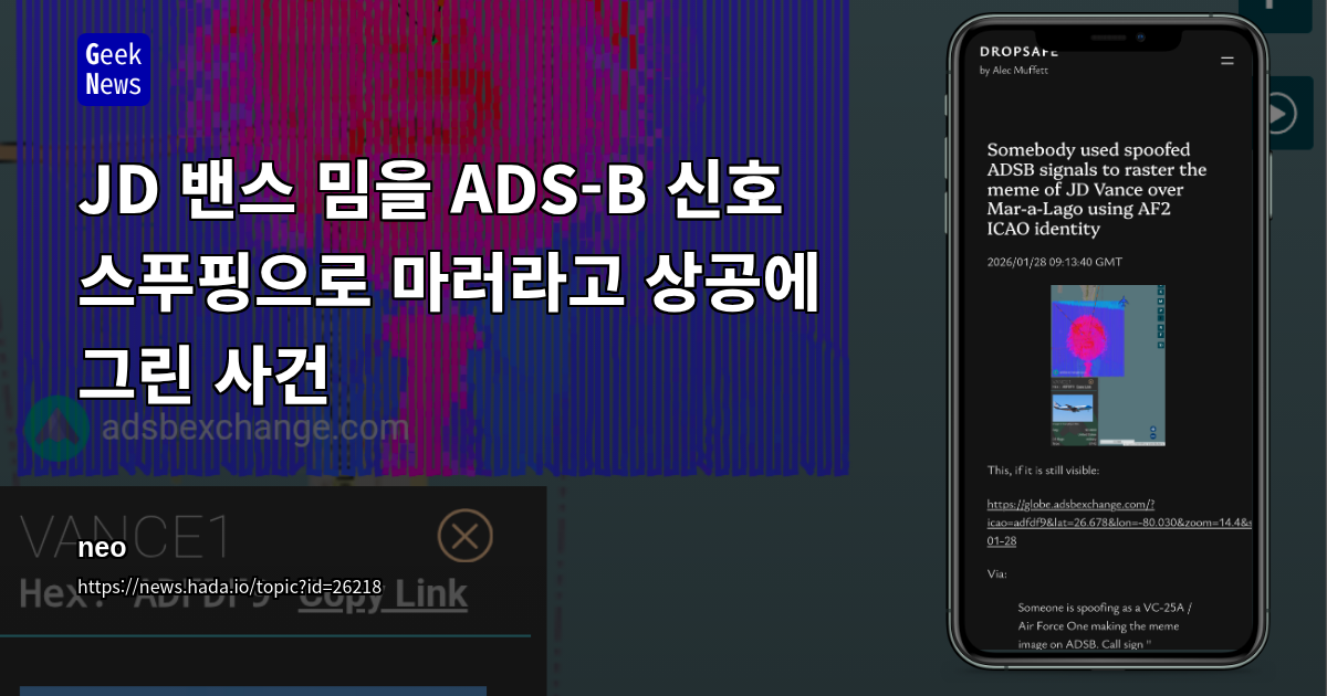 JD 밴스 밈을 ADS-B 신호 스푸핑으로 마러라고 상공에 그린 사건