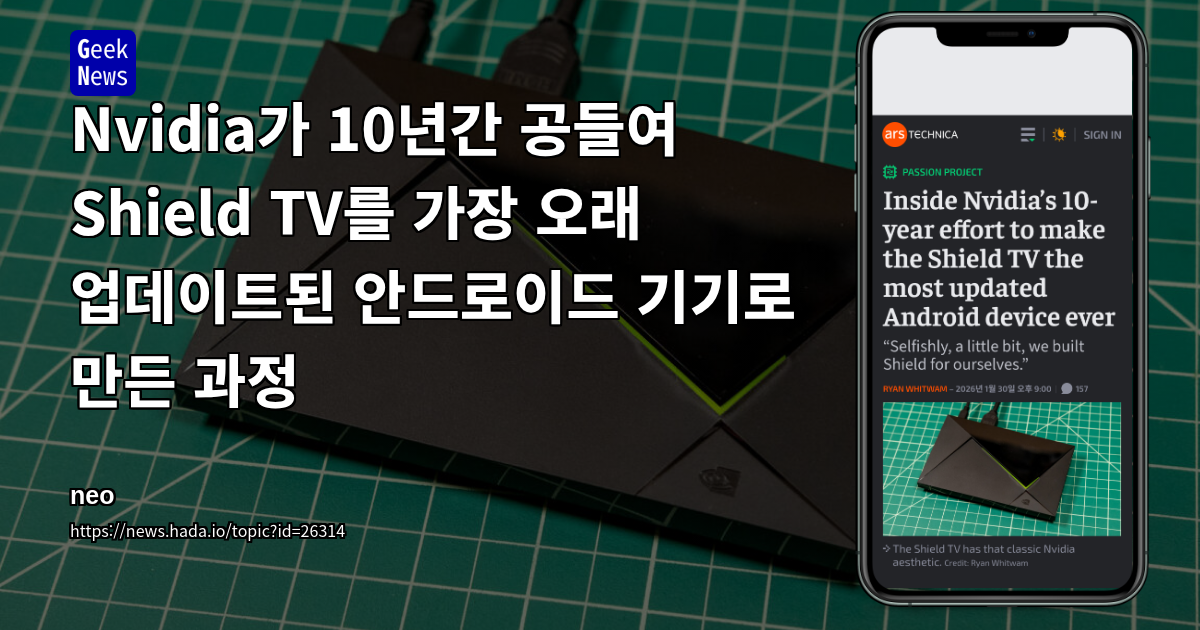 Nvidia의 10년간 노력으로 Shield TV를 가장 오래 업데이트된 안드로이드 기기로 만든 과정