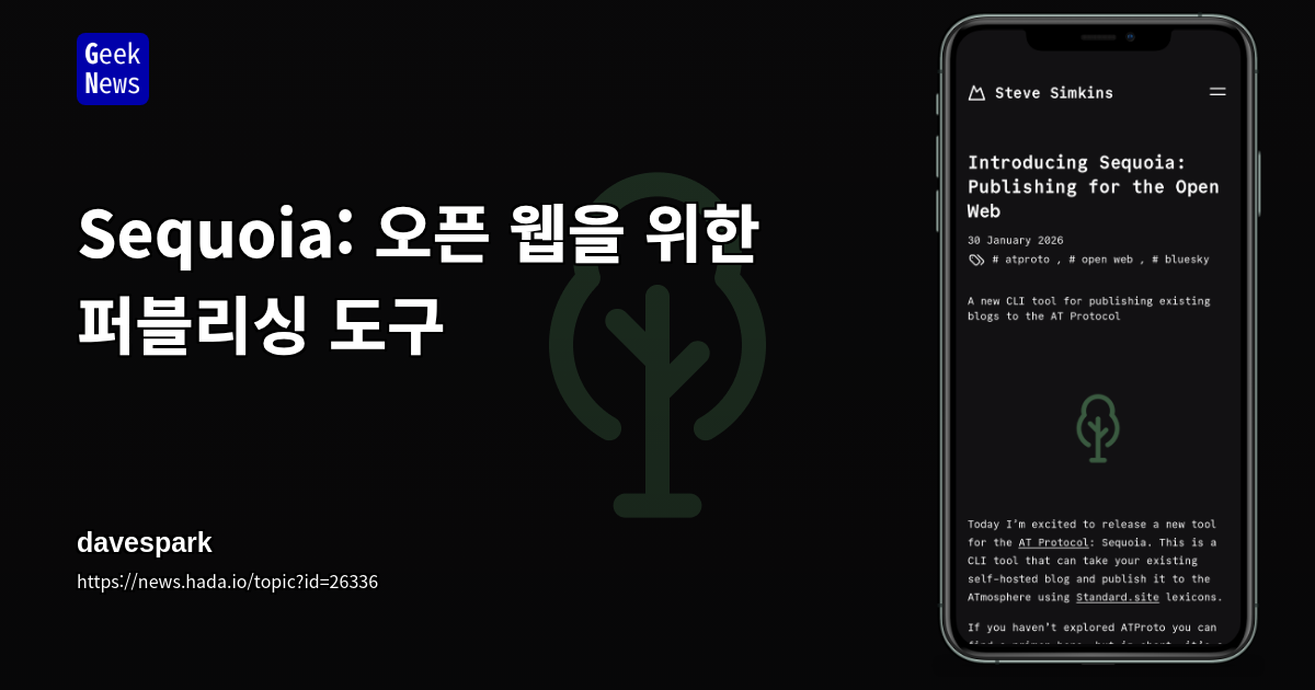 Sequoia: 오픈 웹을 위한 퍼블리싱 도구