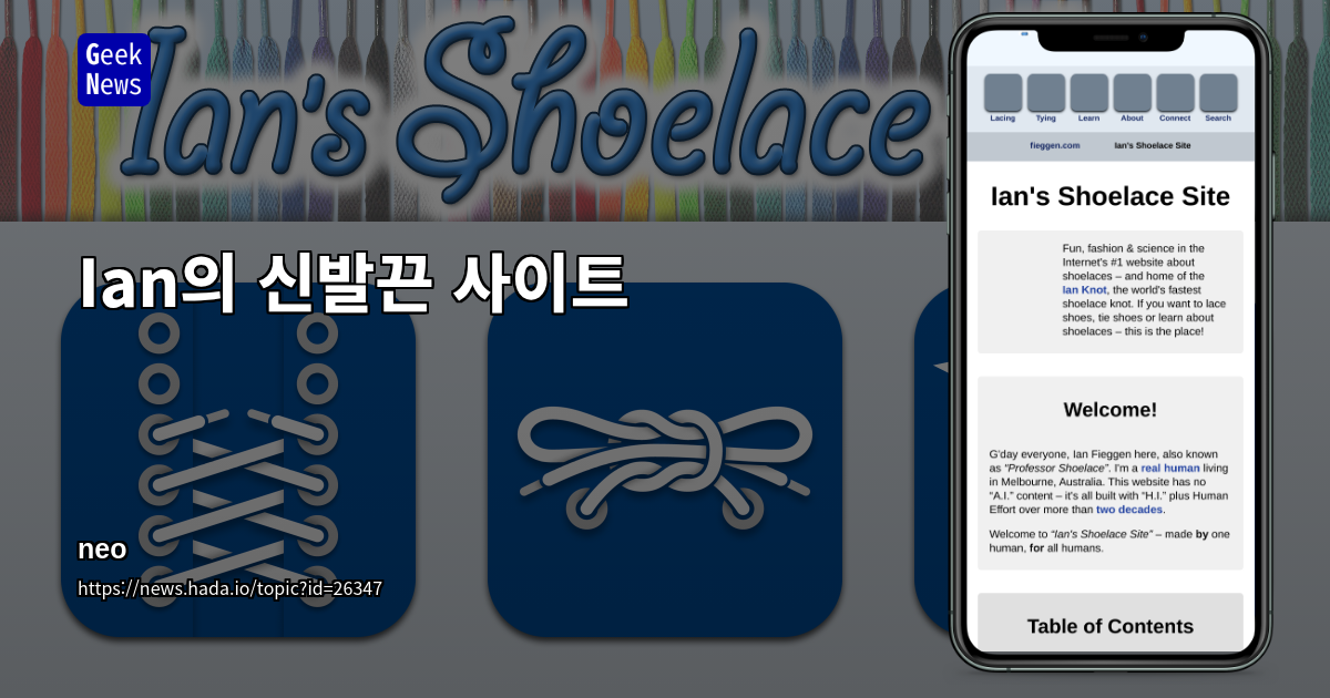 Ian의 신발끈 사이트