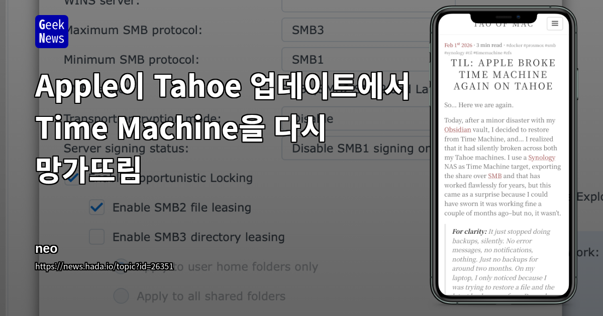 Apple이 Tahoe 업데이트에서 Time Machine을 다시 망가뜨림