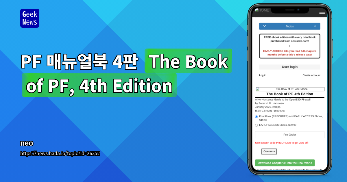 PF 매뉴얼북 4판 (The Book of PF, 4th Edition)